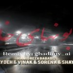 دانلود ریمیکس خیابونهای خالی از هایده حمید رضا بابایی ویناک سورنا شایع